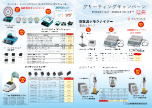 【家田貿易】グリーティングキャンペーン　※期間延長