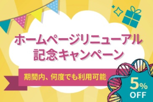 【ベクタービルダー・ジャパン】ホームページリニューアル記念