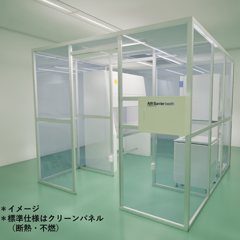 局所クリーン化システム